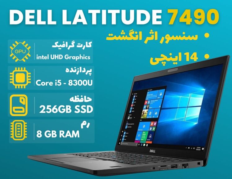لپتاپ ستوک سالم و تمیز برند دل dell